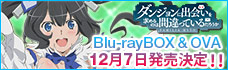 Blu-rayBOX＆OVA12月7日発売決定！！