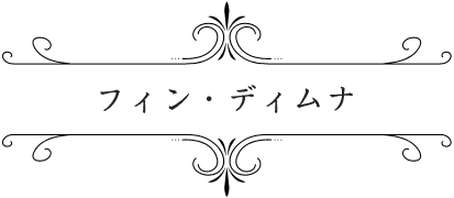 フィン | TVアニメ「ソード・オラトリア」公式サイト