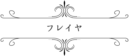 フレイヤ | TVアニメ「ソード・オラトリア」公式サイト