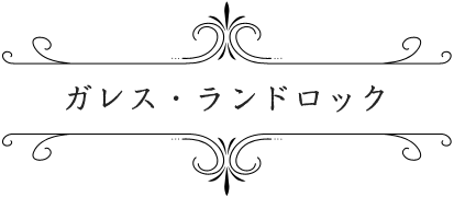 ガレス| TVアニメ「ソード・オラトリア」公式サイト