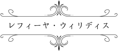 レフィーヤ | TVアニメ「ソード・オラトリア」公式サイト