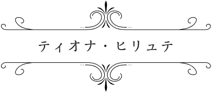ティオナ | TVアニメ「ソード・オラトリア」公式サイト