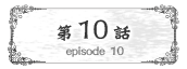 第10話 | TVアニメ「ソード・オラトリア」