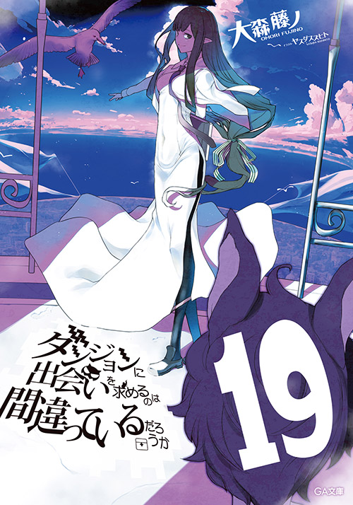 ダンまち」原作シリーズ10周年！10大プロジェクト始動！！ | アニメ 