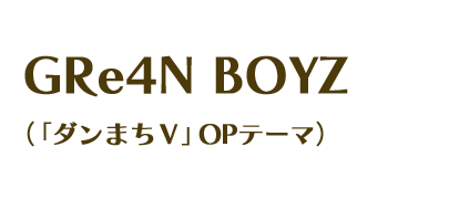 GRe4N BOYZ