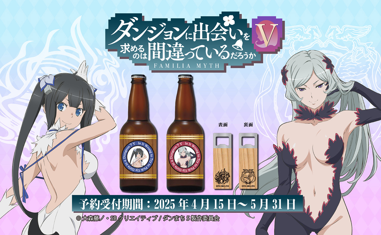 クラフトビール ラベル２種＋栓抜き ３点セット