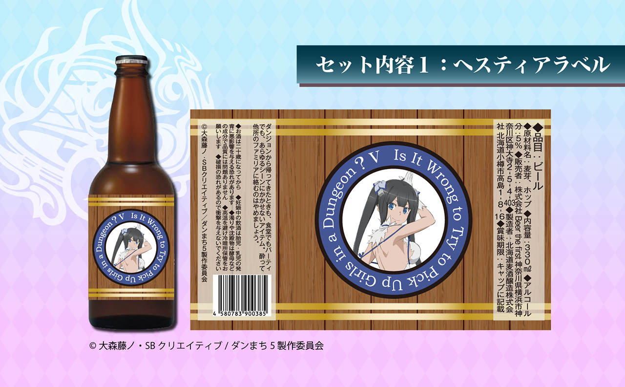 クラフトビール ラベル２種＋栓抜き ３点セット