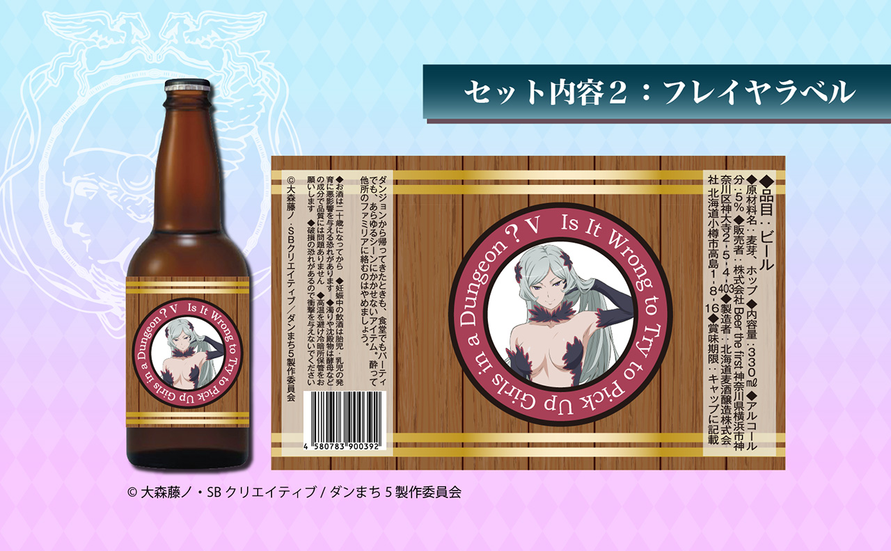 クラフトビール ラベル２種＋栓抜き ３点セット