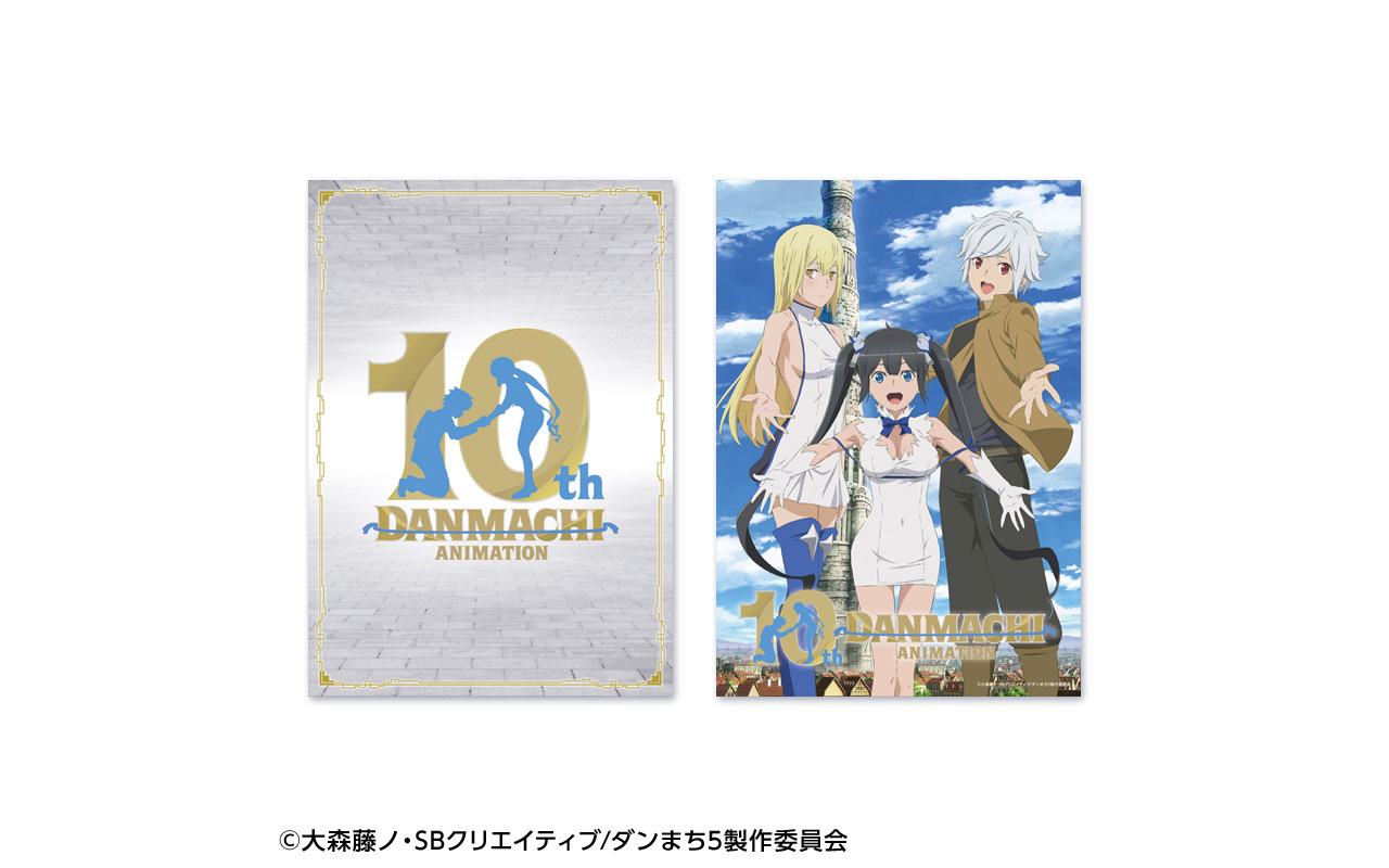 アニメ「ダンジョンに出会いを求めるのは間違っているだろうか」10周年記念フレーム切手セット