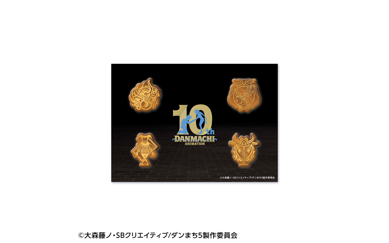 アニメ「ダンジョンに出会いを求めるのは間違っているだろうか」10周年記念フレーム切手セット