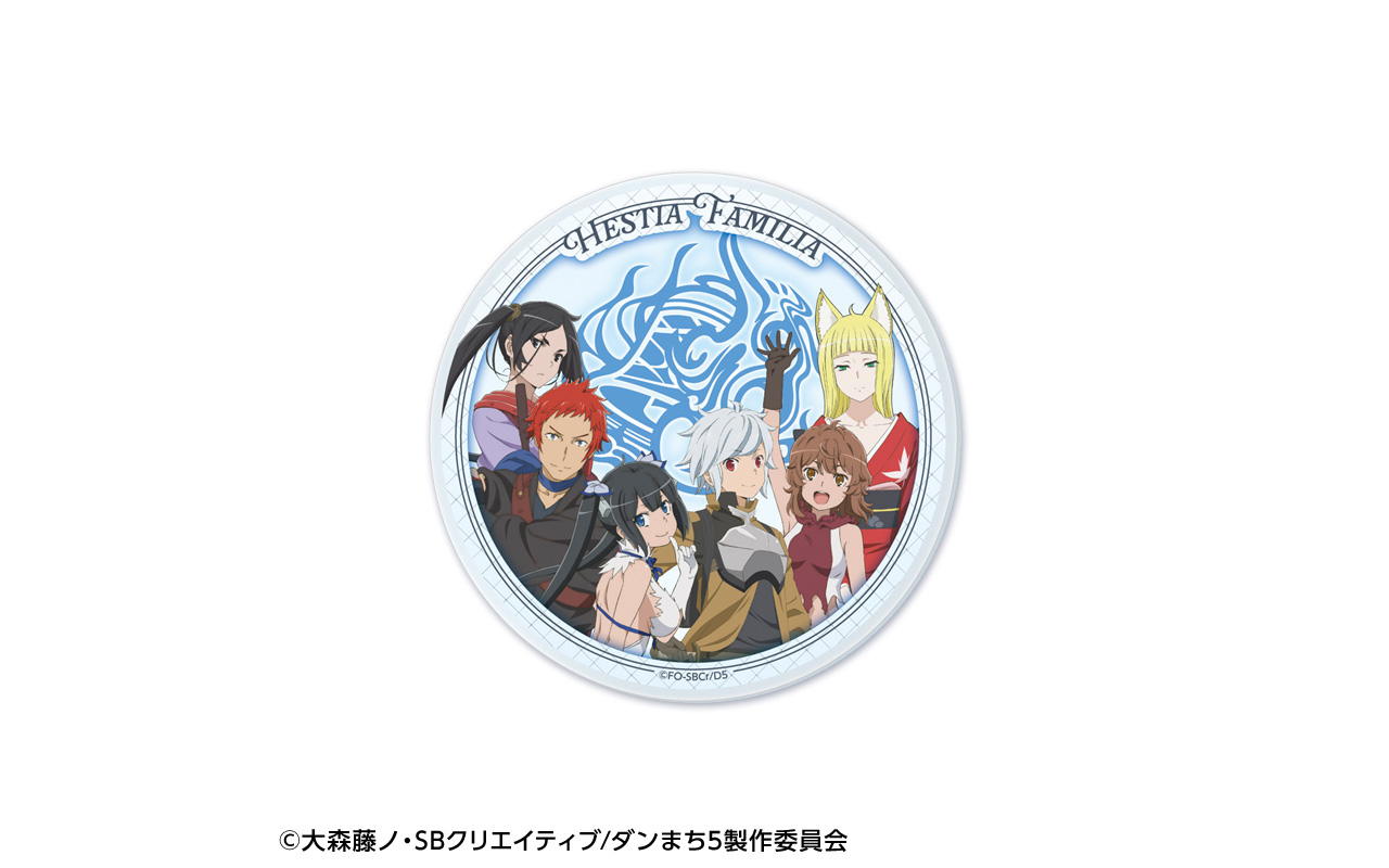 アニメ「ダンジョンに出会いを求めるのは間違っているだろうか」10周年記念ファミリアアクリルコースター 全3種