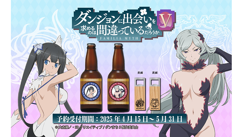 クラフトビール ラベル２種＋栓抜き ３点セット