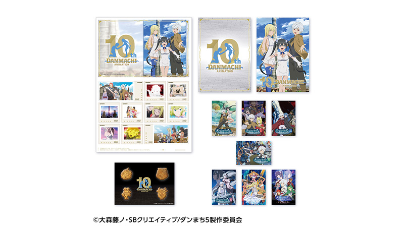 アニメ「ダンジョンに出会いを求めるのは間違っているだろうか」10周年記念フレーム切手セット
