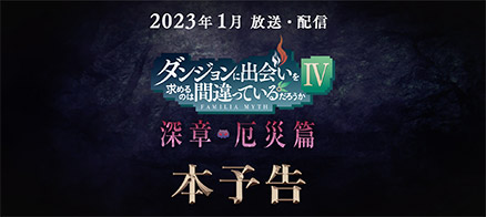 特報PV