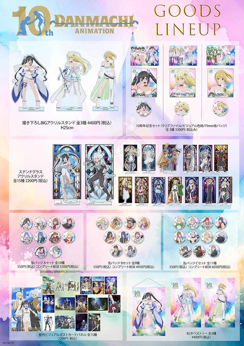 グッズラインナップ1