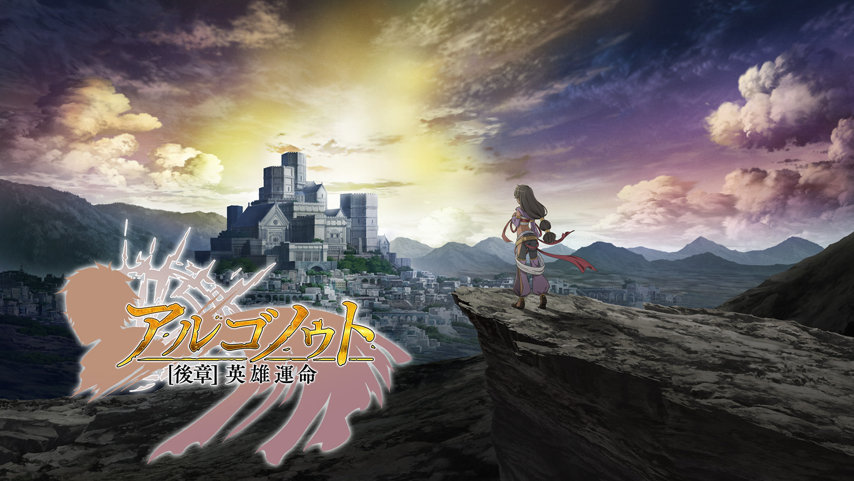 アルゴノゥト ビジュアル02