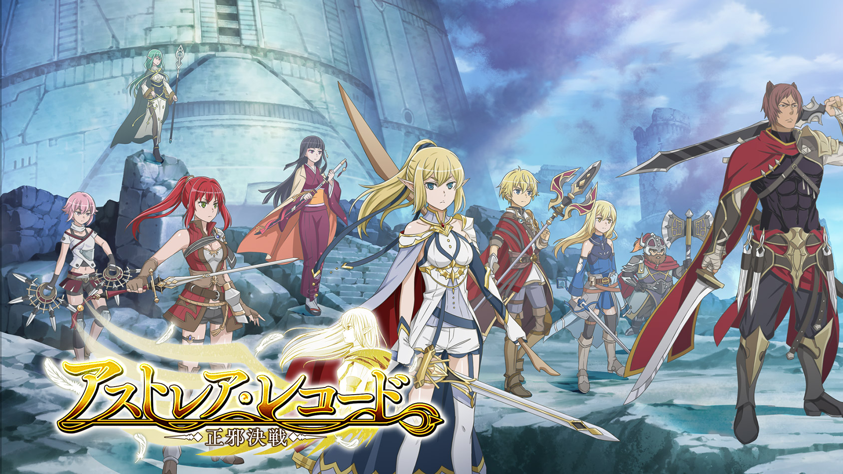 アストレア・レコード ビジュアル03