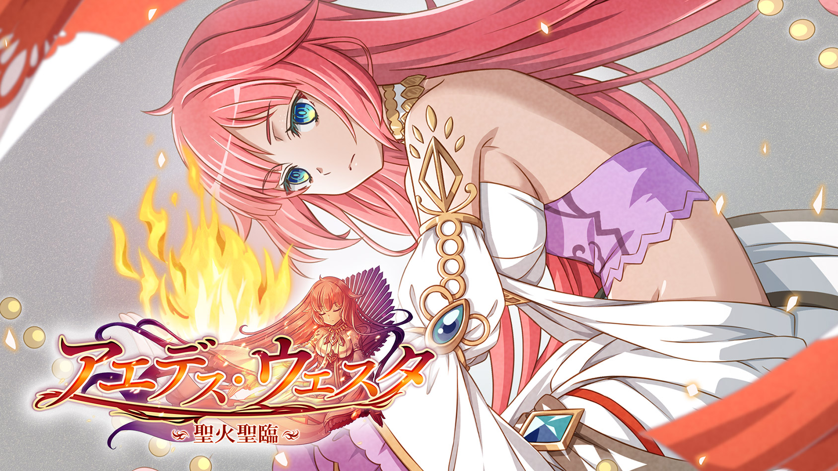 アエデス・ウェスタ ビジュアル01