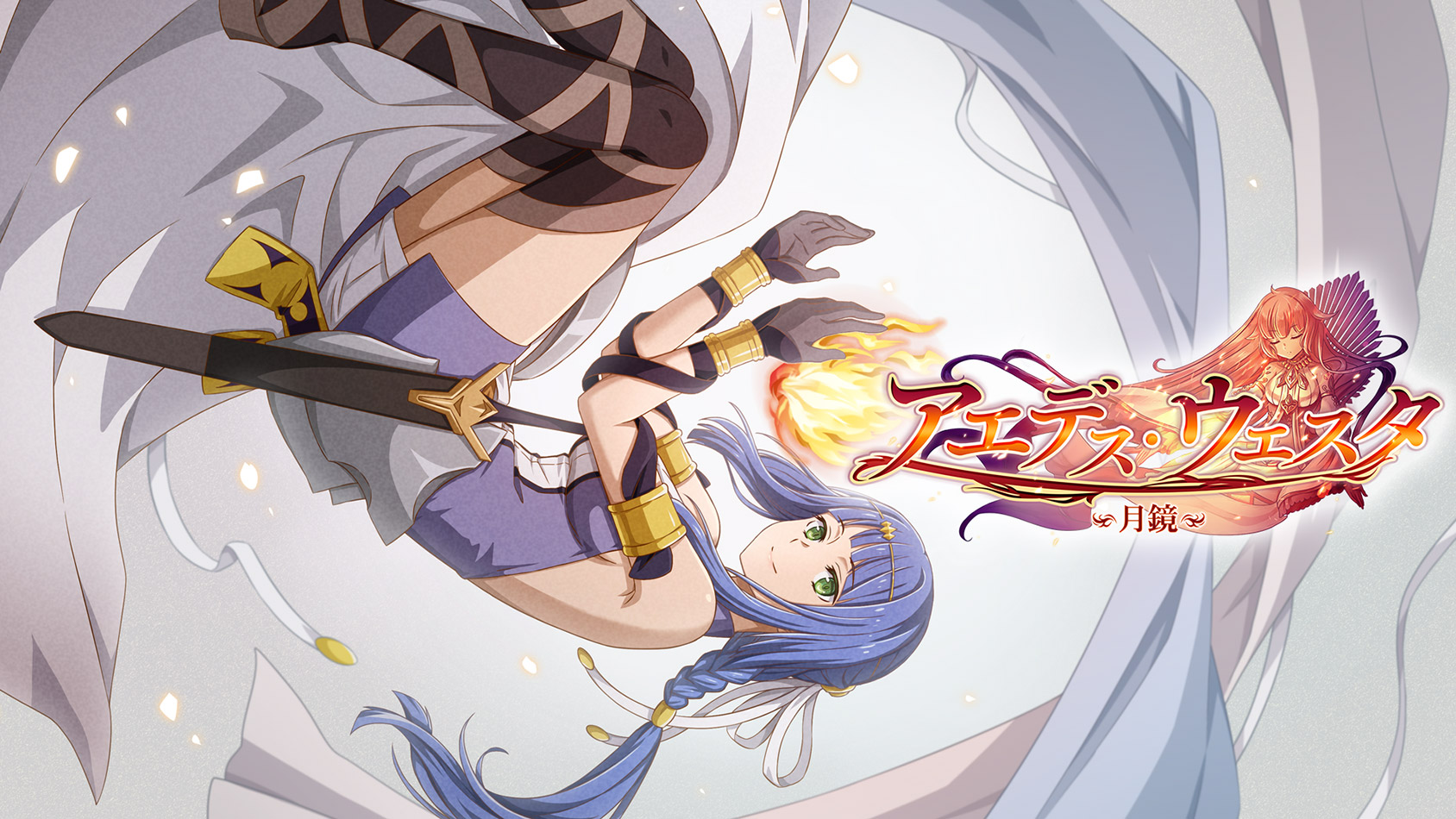 アエデス・ウェスタ ビジュアル02