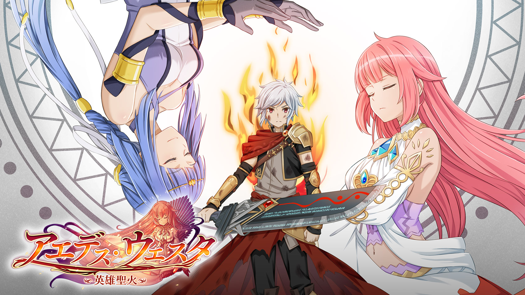 アエデス・ウェスタ ビジュアル03