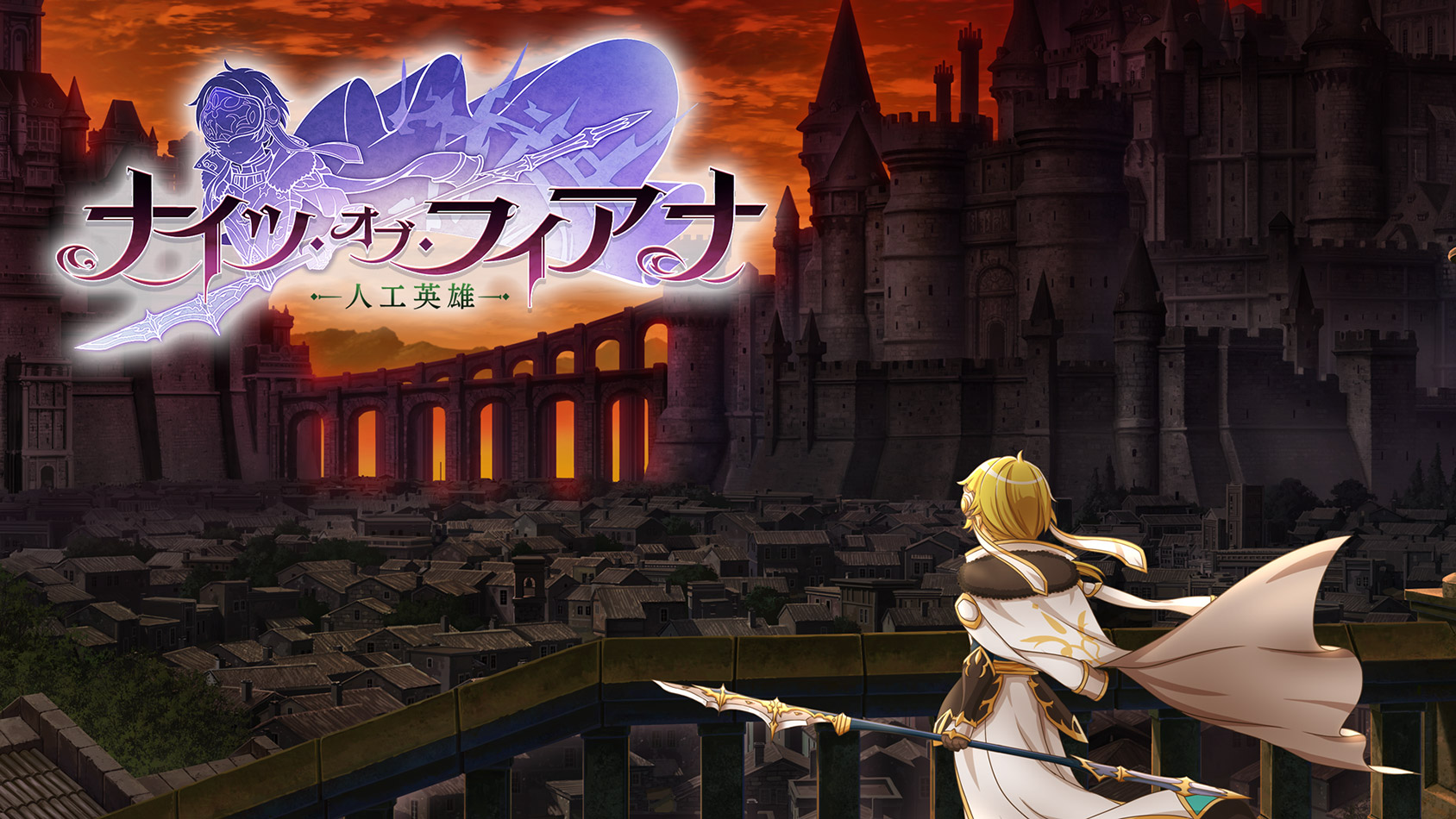 ナイツ・オブ・フィアナ ビジュアル02