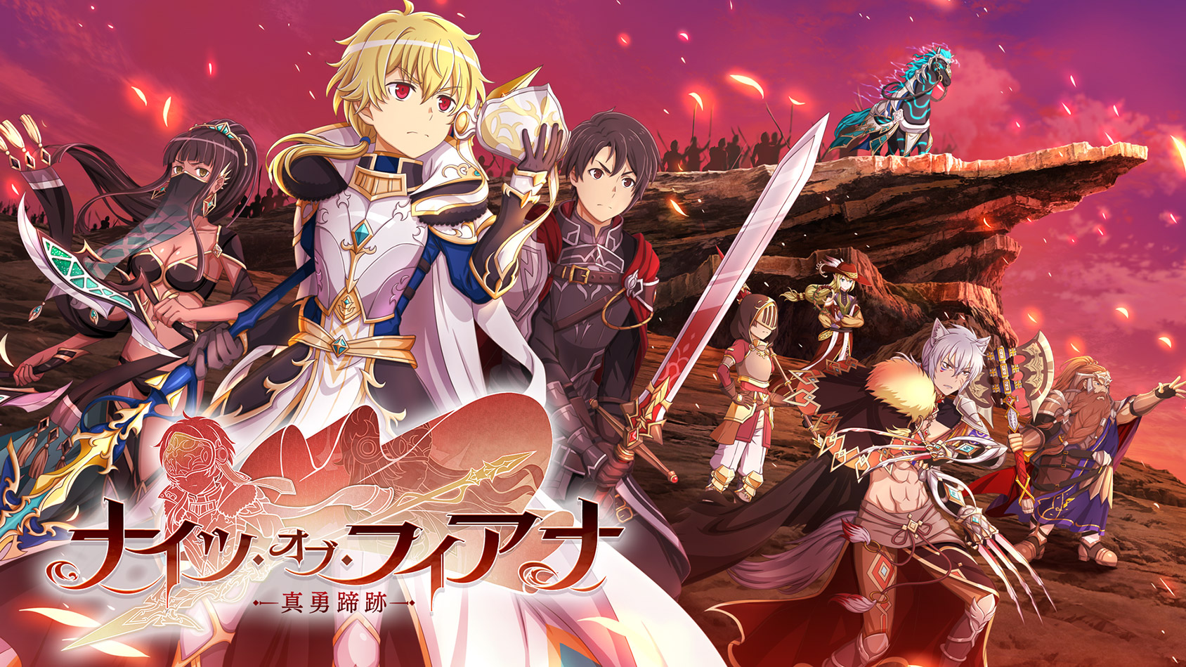 ナイツ・オブ・フィアナ ビジュアル03