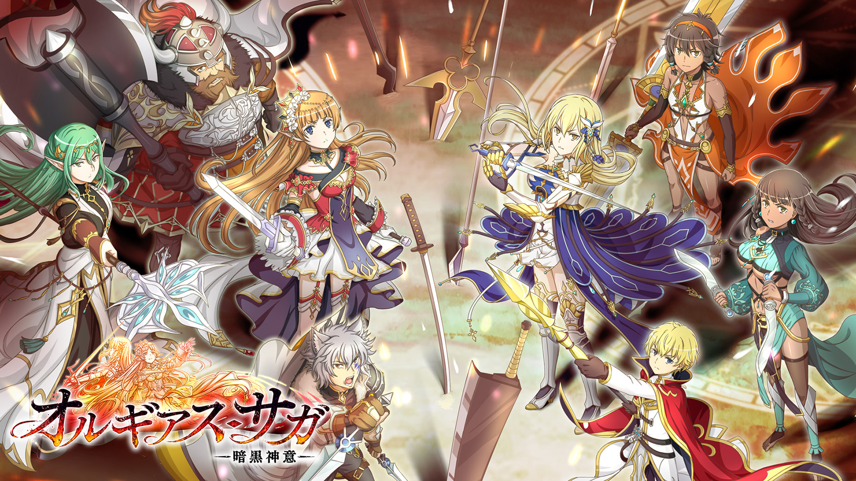 オルギアス・サガ ビジュアル02