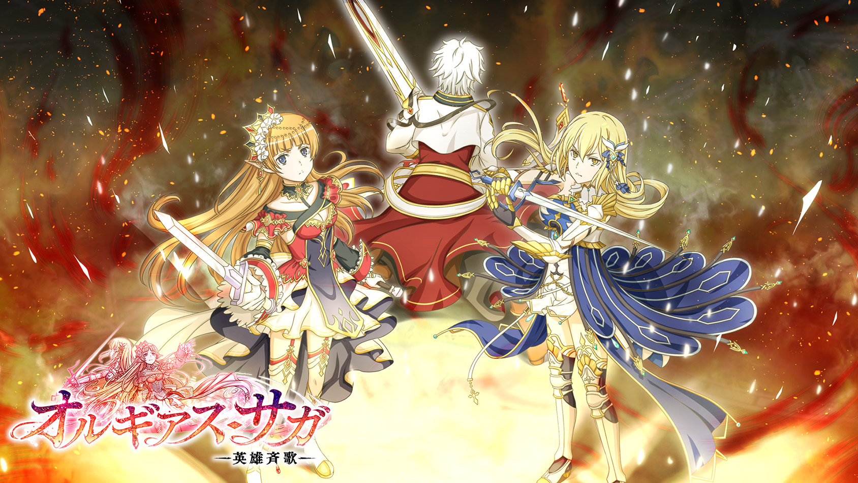 オルギアス・サガ ビジュアル03